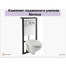Комплект Vitra Normus-унитаз подвесной,инсталляция,клавиша смыва(хром) 9773B003-1178
